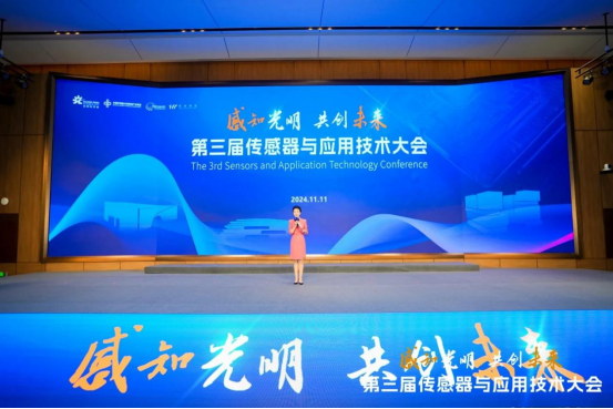 立儀科技受邀參加第三屆中國傳感器與應(yīng)用技術(shù)大會(huì)
