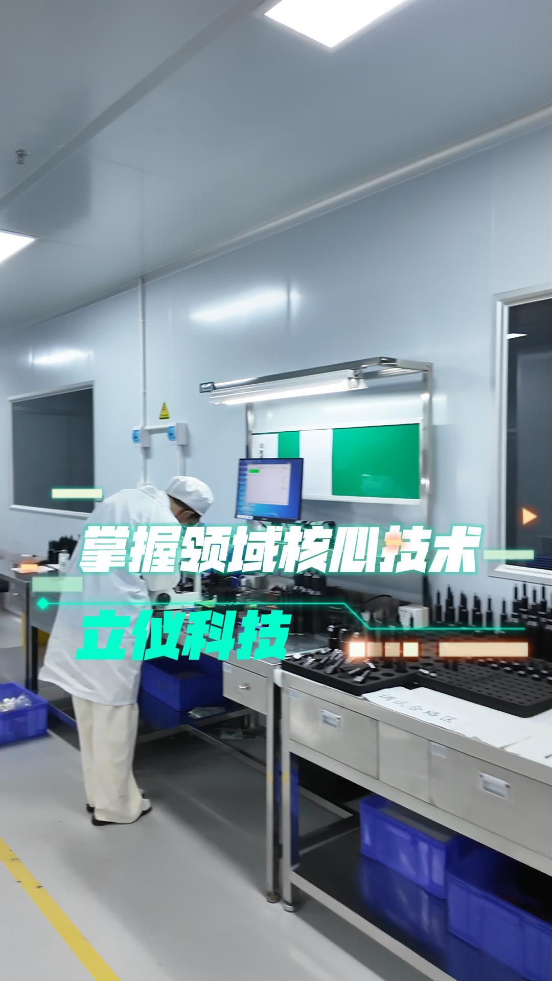 深圳立儀科技掌握領(lǐng)域核心技術(shù)
