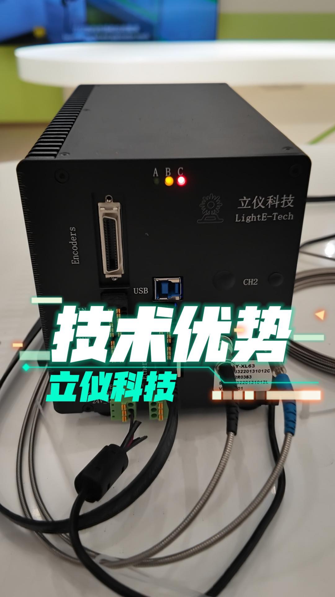 立儀光譜共焦位移傳感器技術(shù)優(yōu)勢
