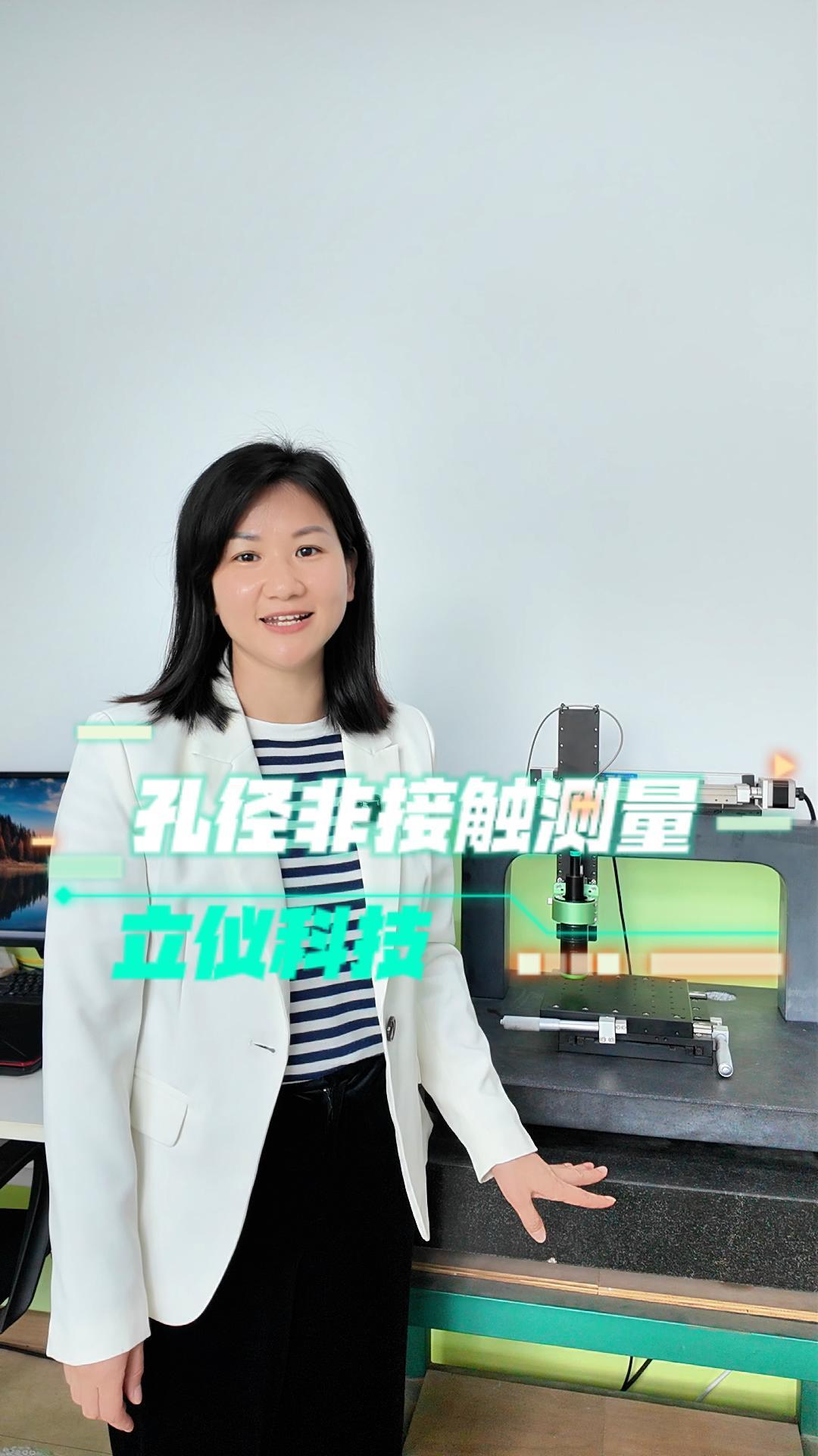 光譜共焦傳感器孔深測(cè)量
